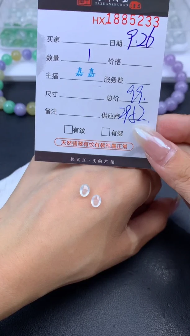 未镶嵌挂件翡翠哈轩 裸石1+1