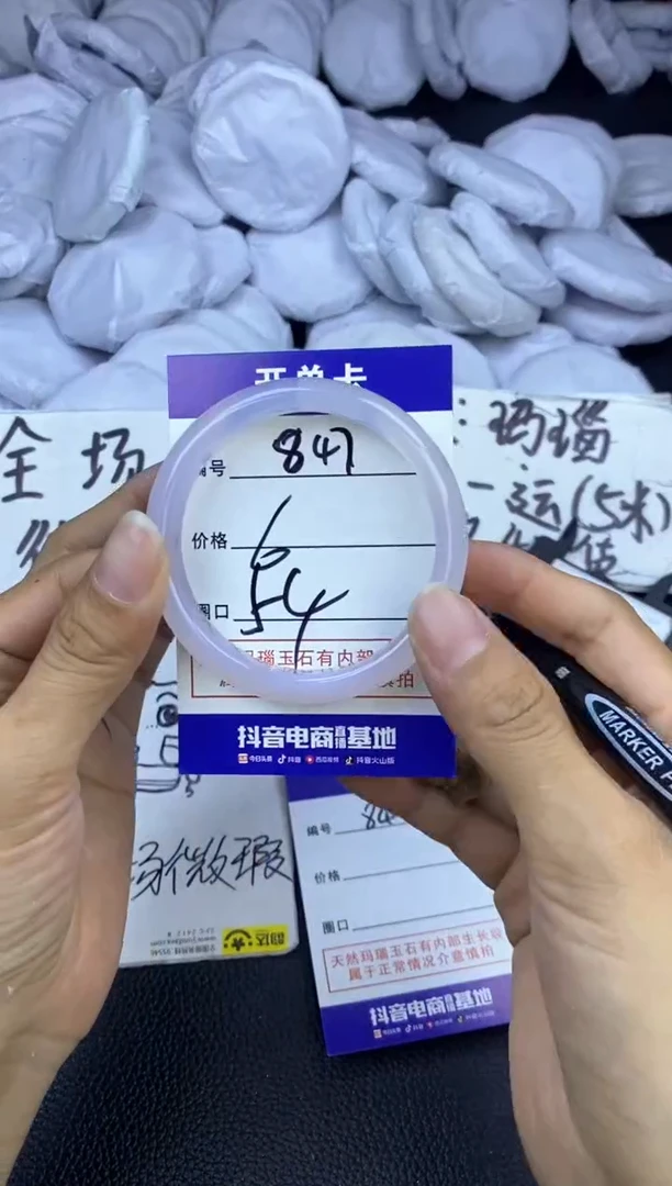 玛瑙/玉髓手镯未镶嵌847