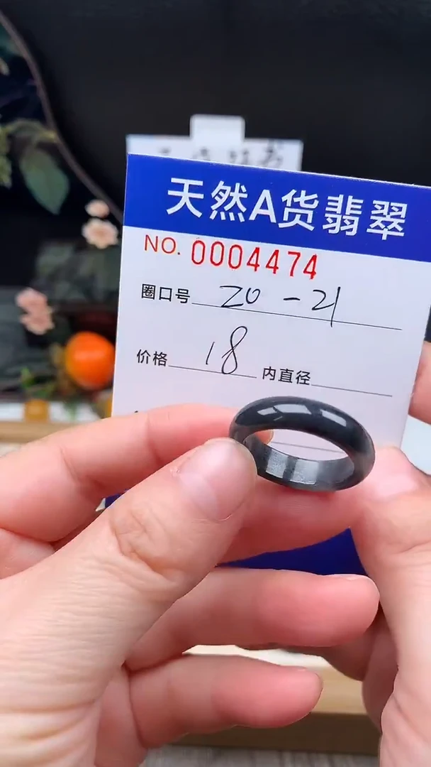未镶嵌戒指翡翠20-21#