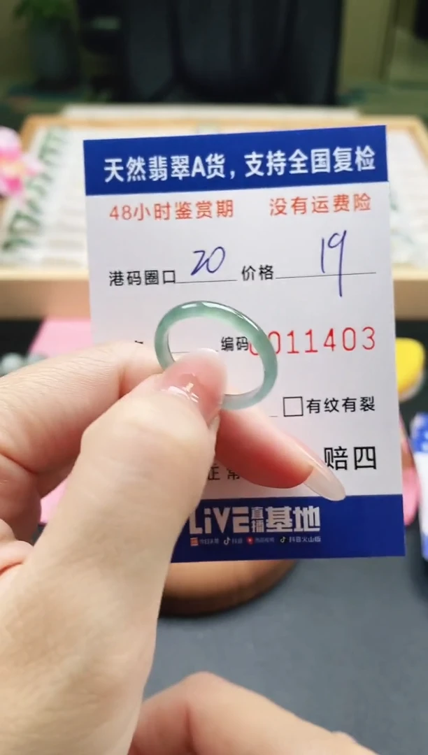 未镶嵌戒指翡翠天然A货翡翠戒圈1403