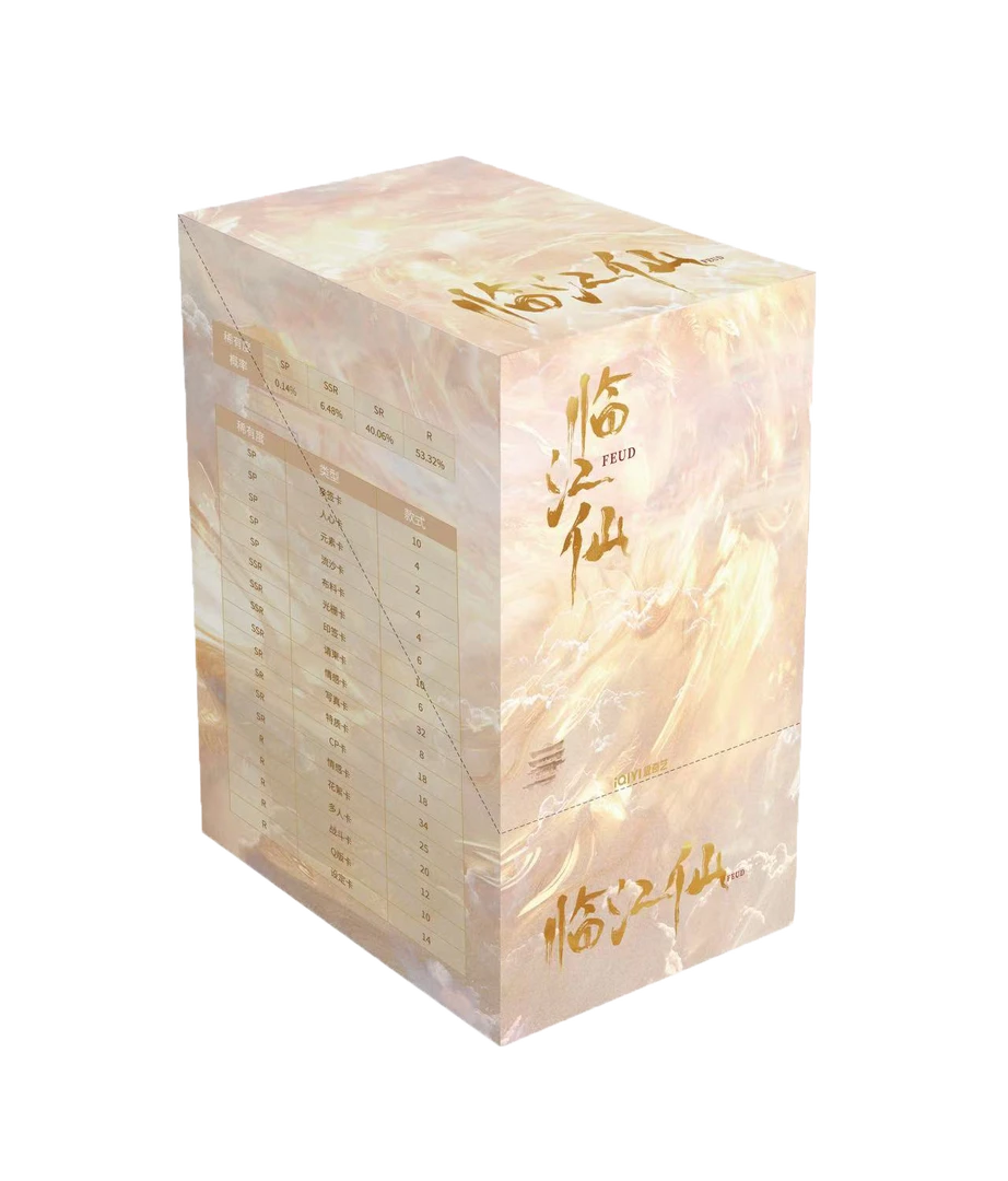 【PK】爱奇艺《临江仙》官方授权影视收藏卡牌