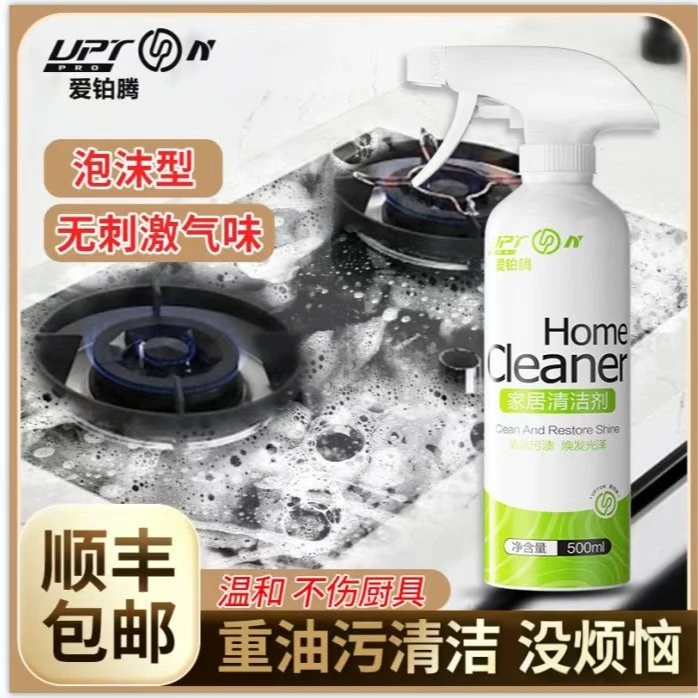 【24小时发货】多功能家用泡沫瓶装去油去污除垢多用途清洁剂除异味