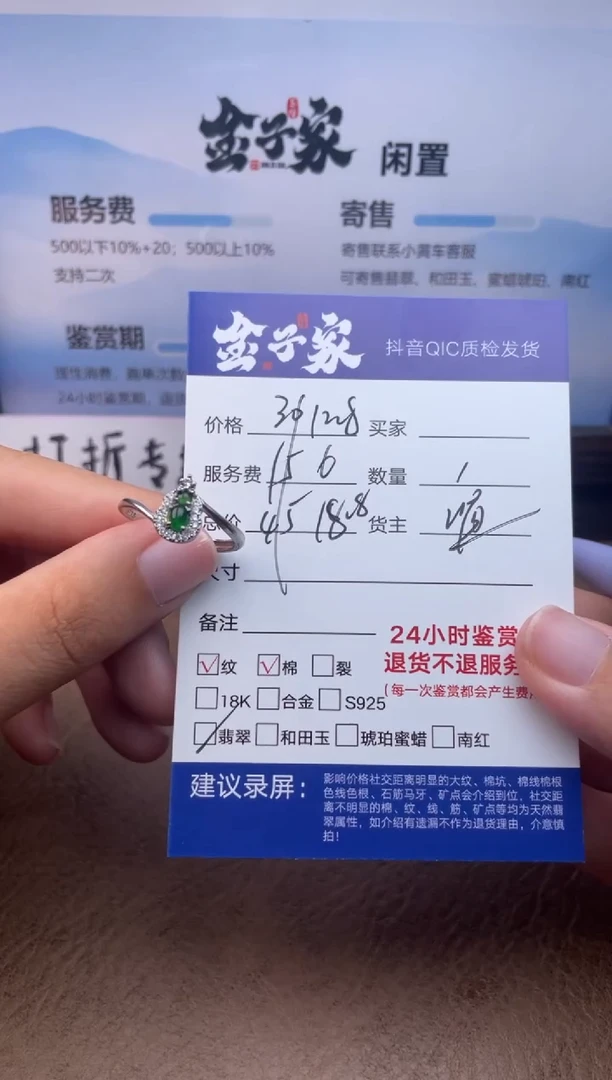 翡翠戒指未镶嵌一***?536261896