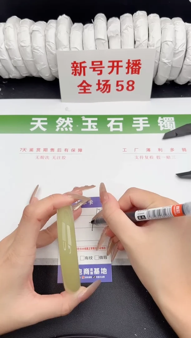 未镶嵌手镯石英质玉176-62.4