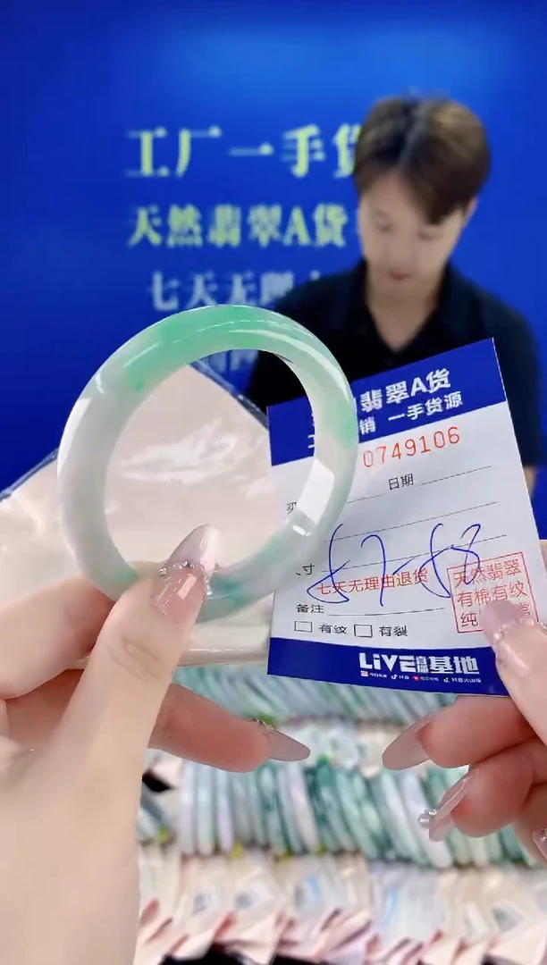 未镶嵌手镯翡翠06