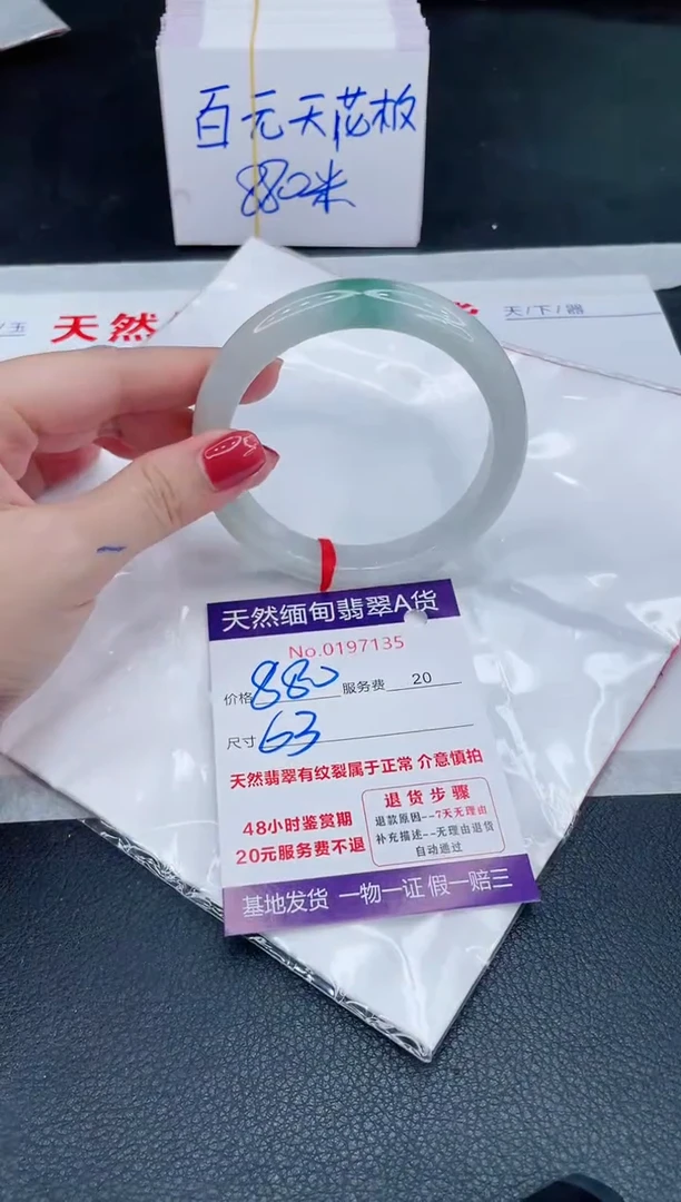 未镶嵌手镯翡翠880.00