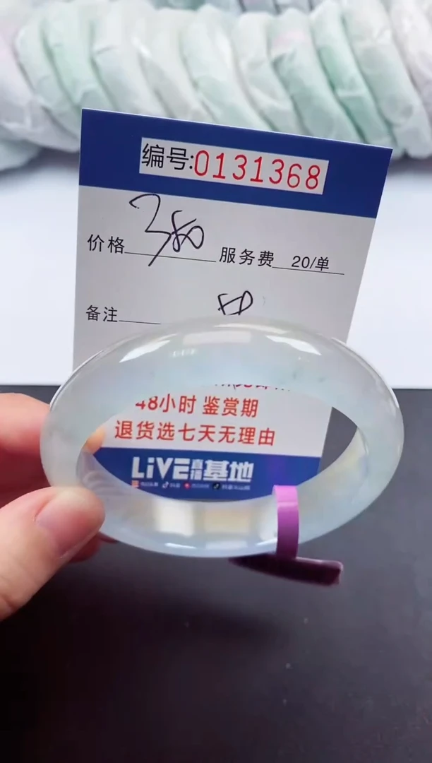 0以实物为准00000131368