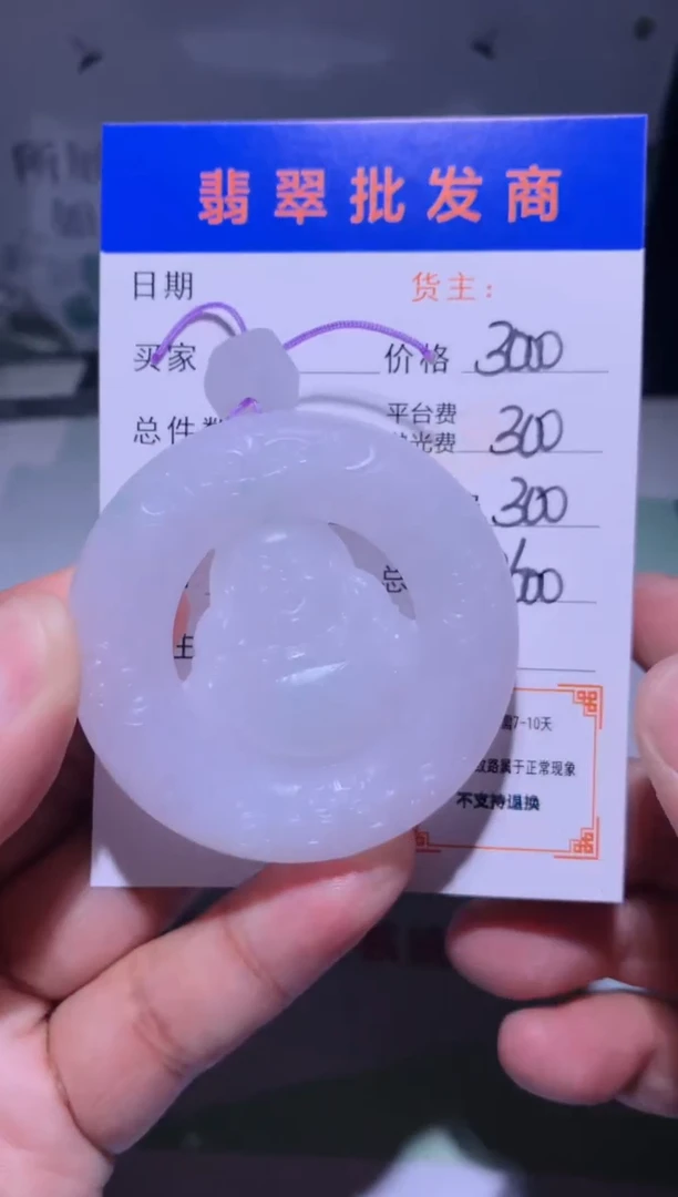 未镶嵌定制翡翠毛货-不退不换