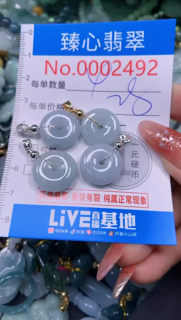翡翠未镶嵌颈饰含绳0002492