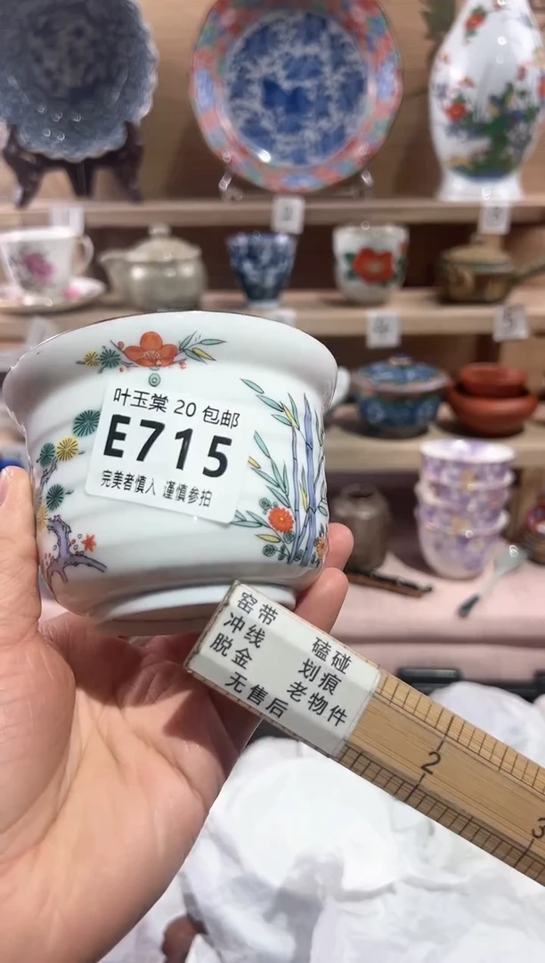 【闪购商品】瓷片当天满20米包邮E715