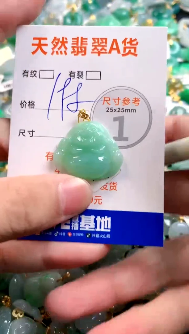 颈饰18K金镶嵌翡翠0718987701