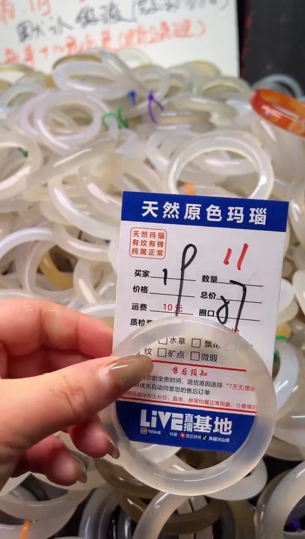 手镯玛瑙/玉髓未镶嵌11