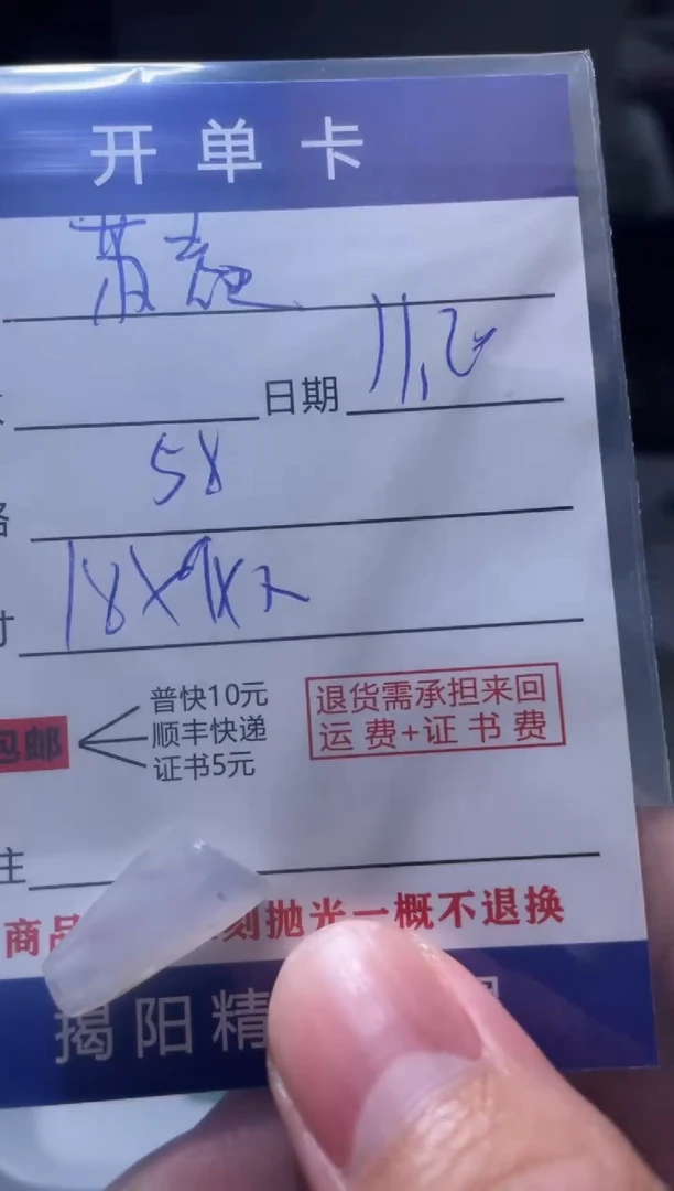 未镶嵌定制翡翠苏*翡翠边角料