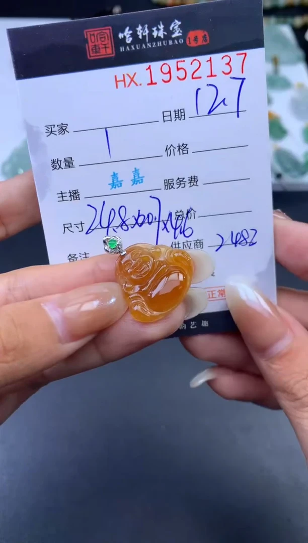 未镶嵌挂件翡翠玅*哈轩 挂件1