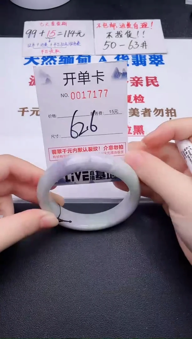 未镶嵌手镯翡翠77