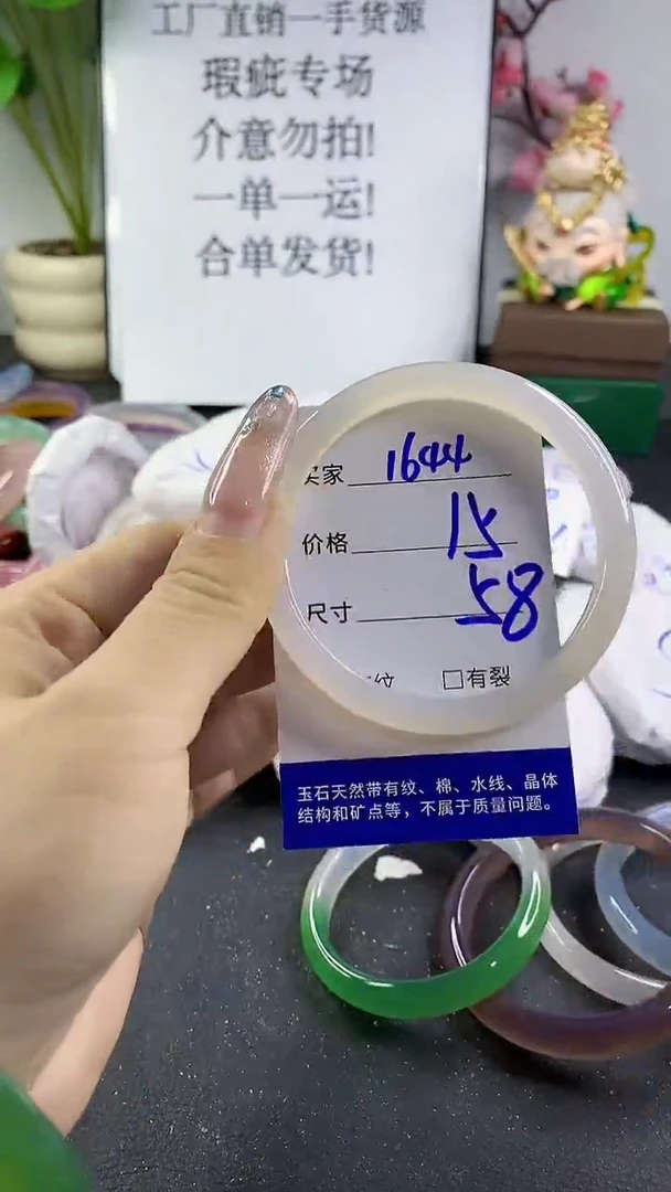 玛瑙/玉髓手镯未镶嵌1644