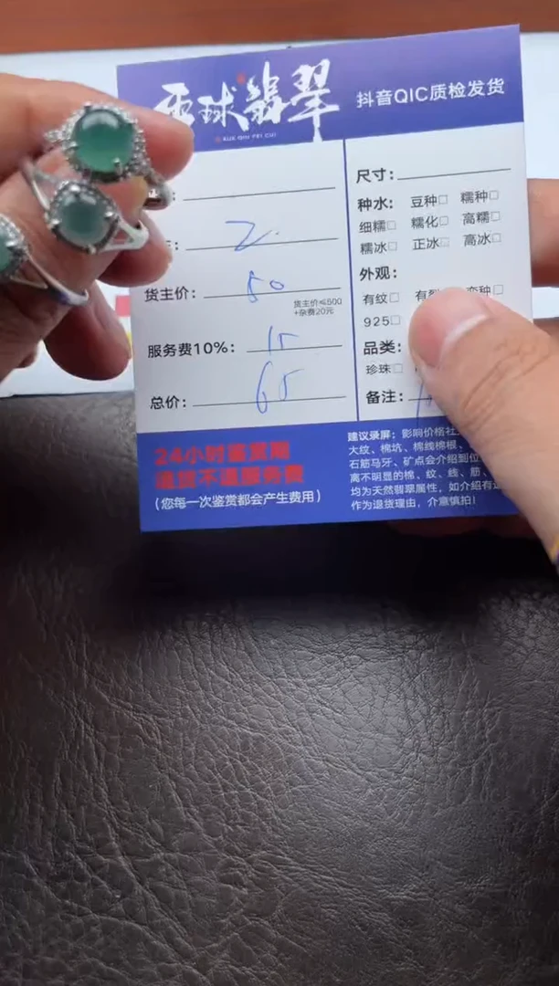 合金戒指翡翠金*1758112304 306 308三单