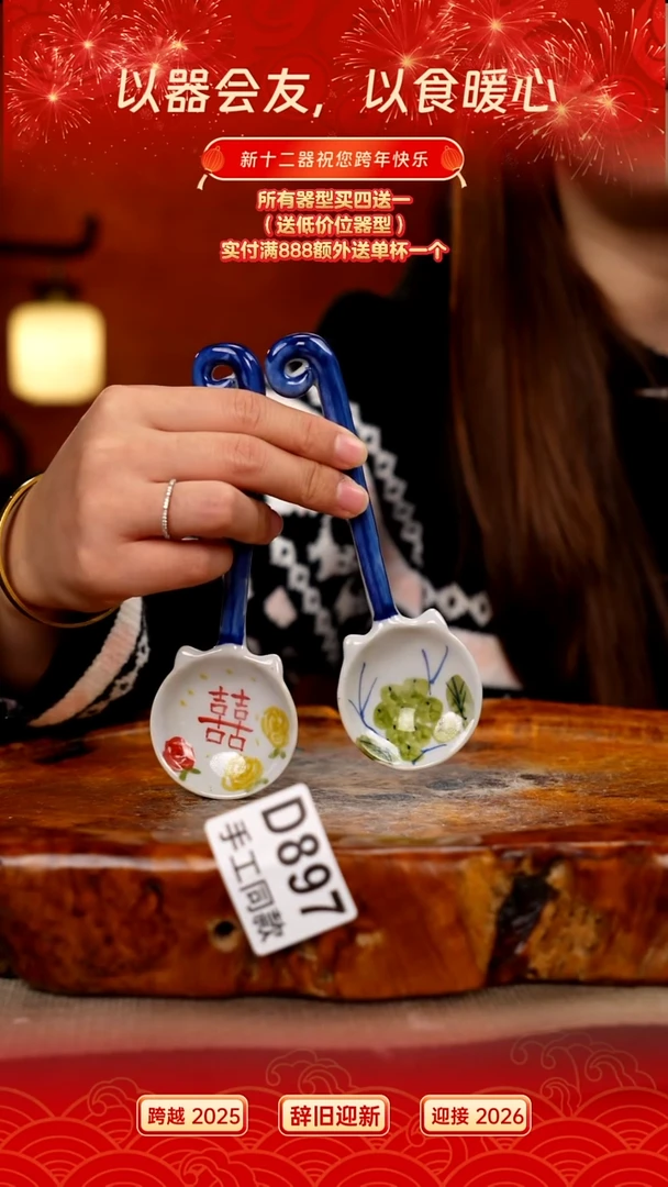 D897X2新十二器瓷器