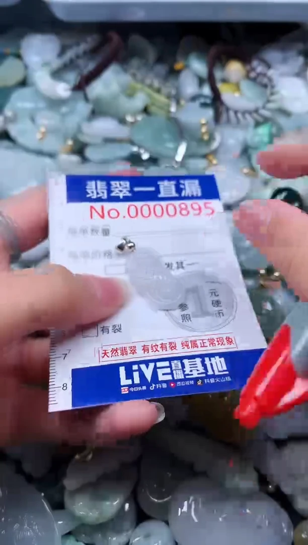【闪购商品】翡翠吊坠(不含链)未镶嵌895