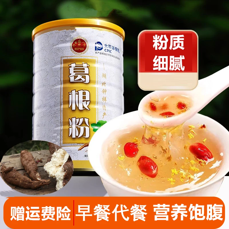 正宗葛根粉500g代餐粉无添加营养饱腹食品粉深山老柴葛粉美味纯正