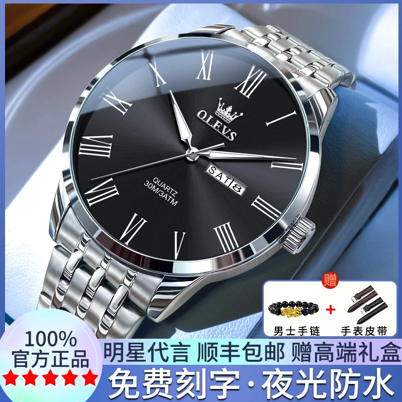 瑞士正品牌男士手表男款石英表简约时尚潮流腕表防水全自动机械表