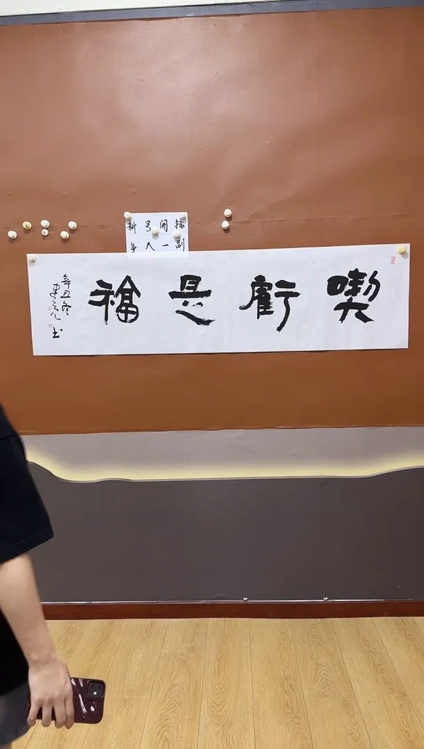 书法契合悬浮作品
