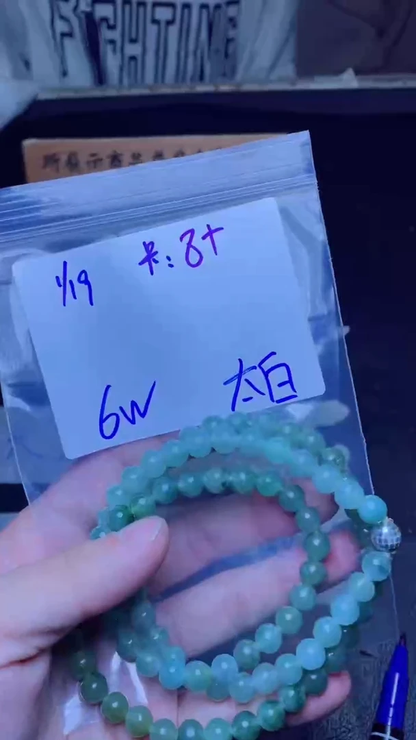 【闪购商品】定制翡翠未镶嵌珠串