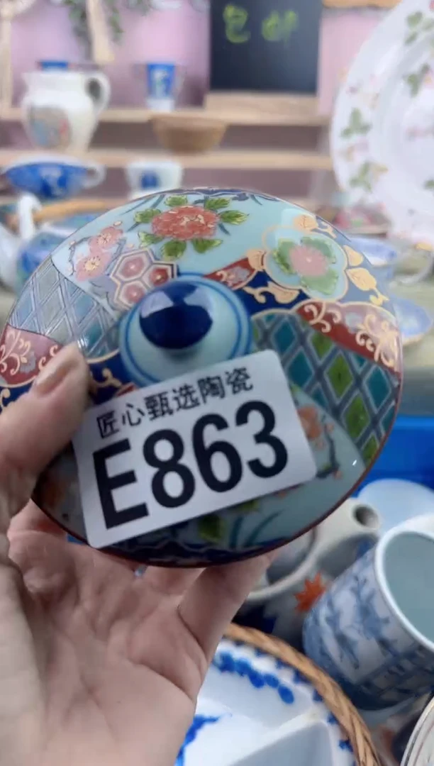 瓷片橙?         E863