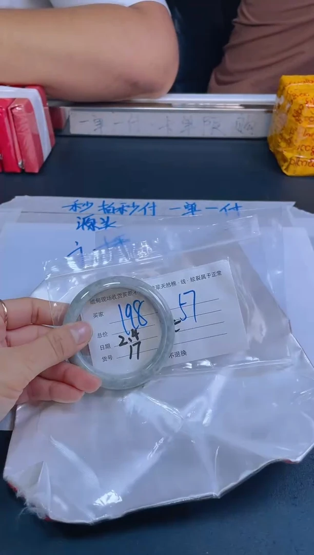 【闪购商品】定制翡翠未镶嵌毛货手镯需精细抛光/57