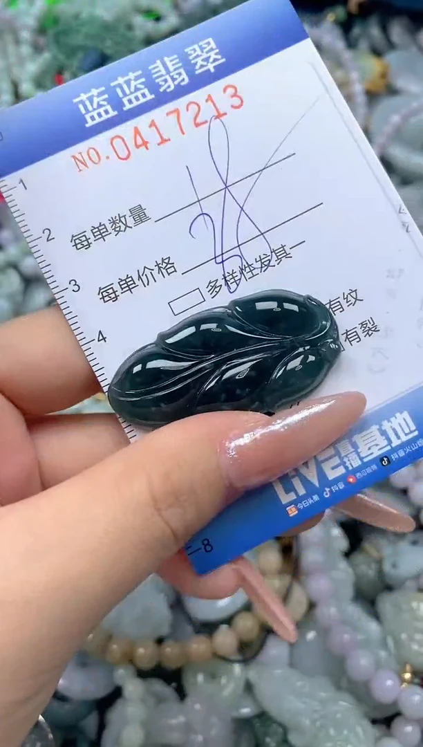 颈饰未镶嵌翡翠闪购0417213