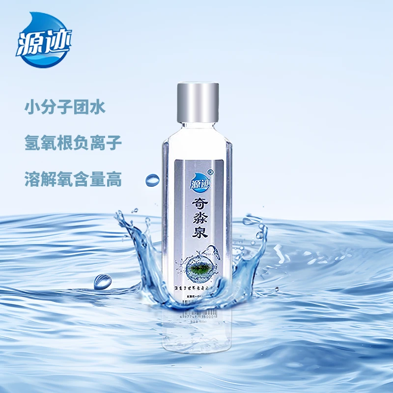 【源迹】奇淼泉活力水巴马长寿乡小分子团弱碱性高端饮用活力矿泉水