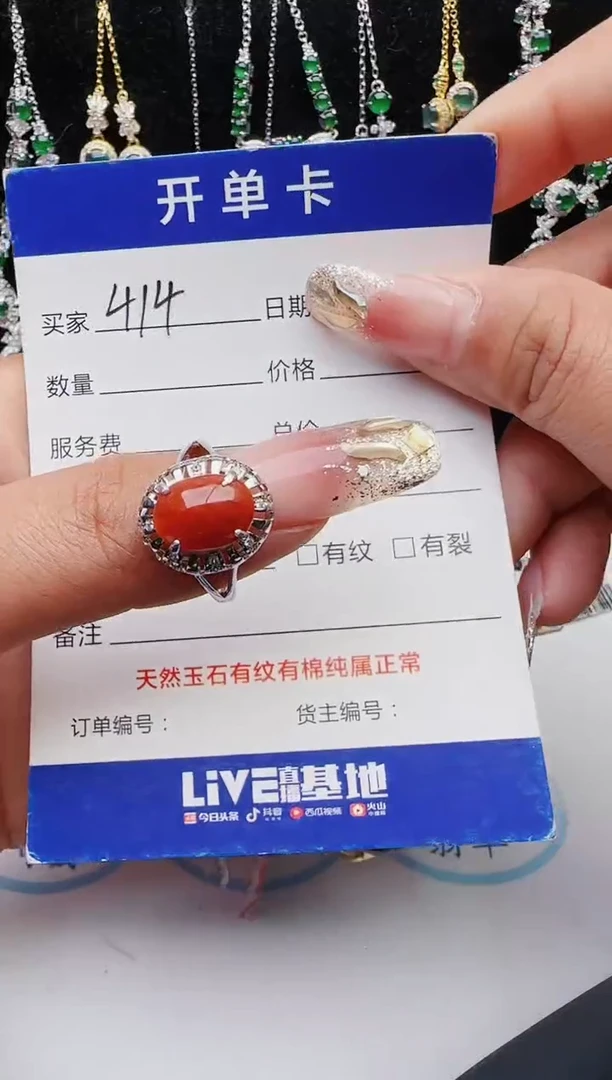 【闪购商品】翡翠戒指银S925镶嵌红星翡翠