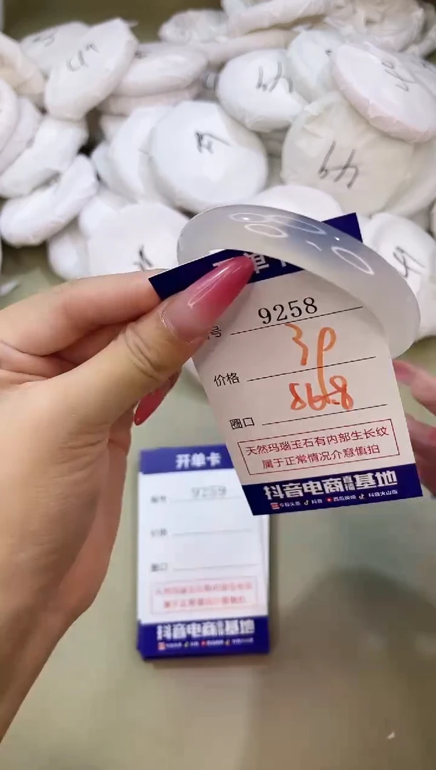 手镯玛瑙/玉髓未镶嵌9258