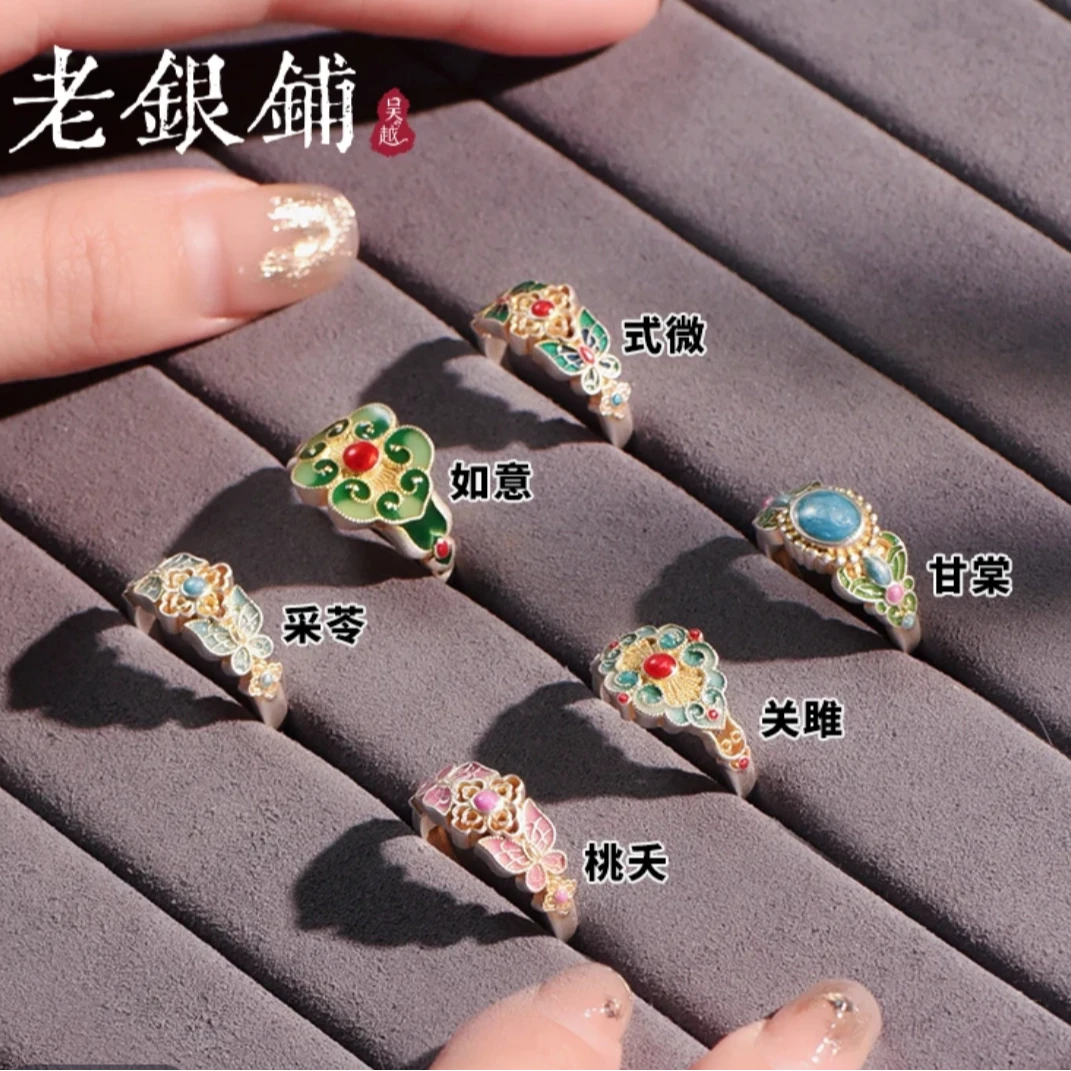 吴越老银铺 足银珐琅戒指 诗经戒指古风戒指女款纯银小众民族风