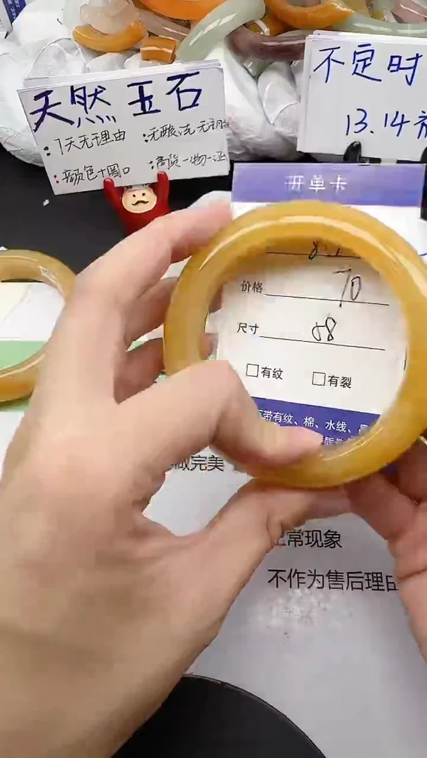 未镶嵌手镯石英质玉86/57-59