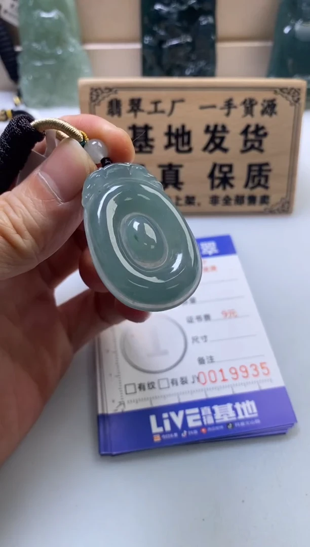 颈饰未镶嵌翡翠