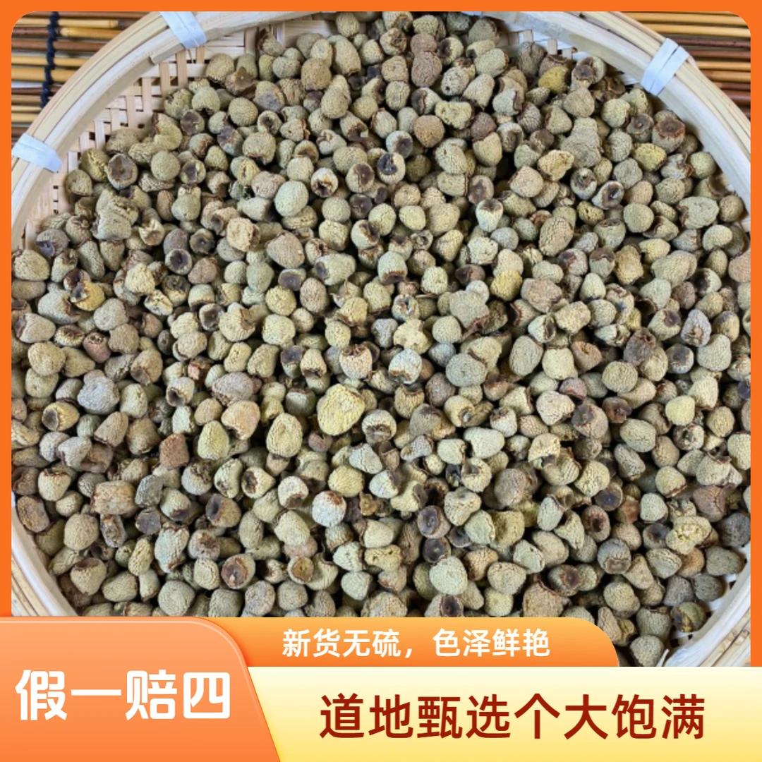 【覆盆子】精选正宗浙江覆盆子泡水、泡酒颗粒饱满手工甄选搭配枸杞