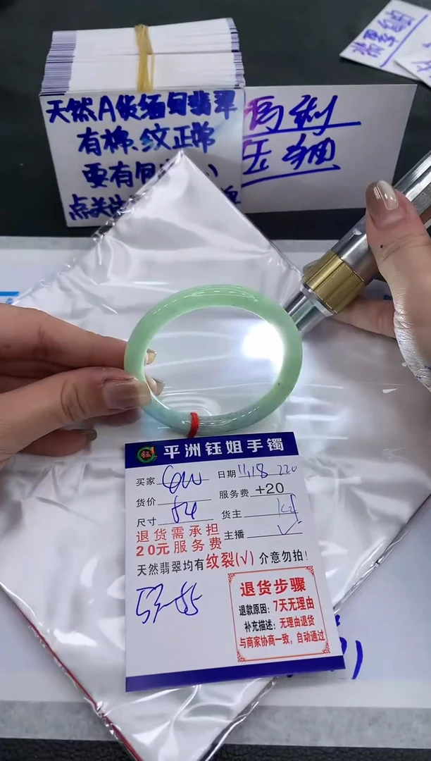 【闪购商品】翡翠手镯未镶嵌400400400