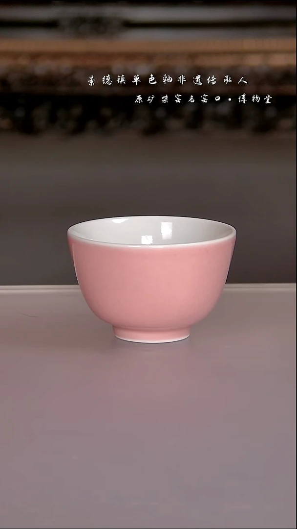 陶瓷13福利品博物堂原矿柴窑单色釉