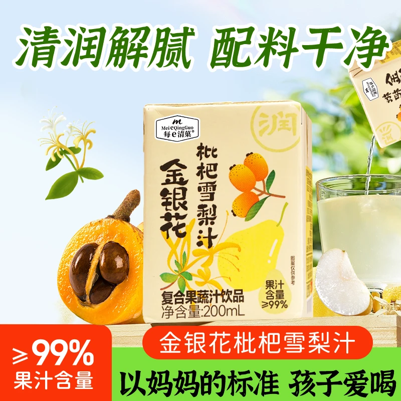 金银花枇杷雪梨汁果汁99清润儿童饮料好喝浓缩果蔬果汁饮品不上火