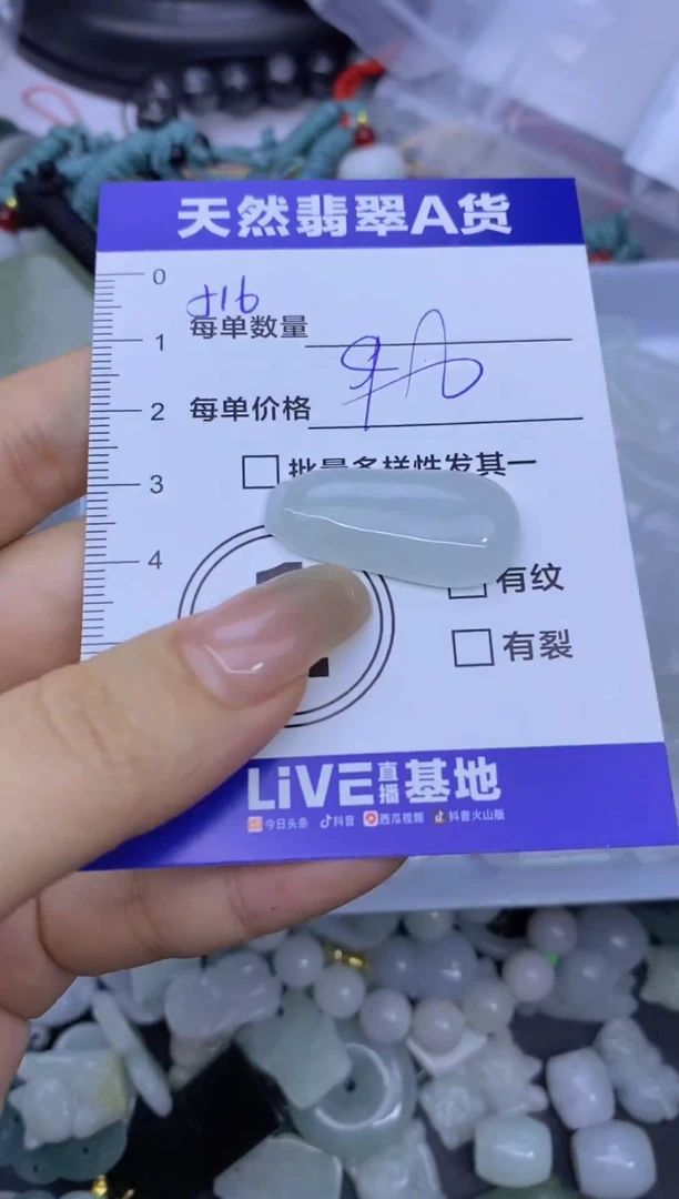 颈饰未镶嵌翡翠天然翡翠A货批量多样性发一件