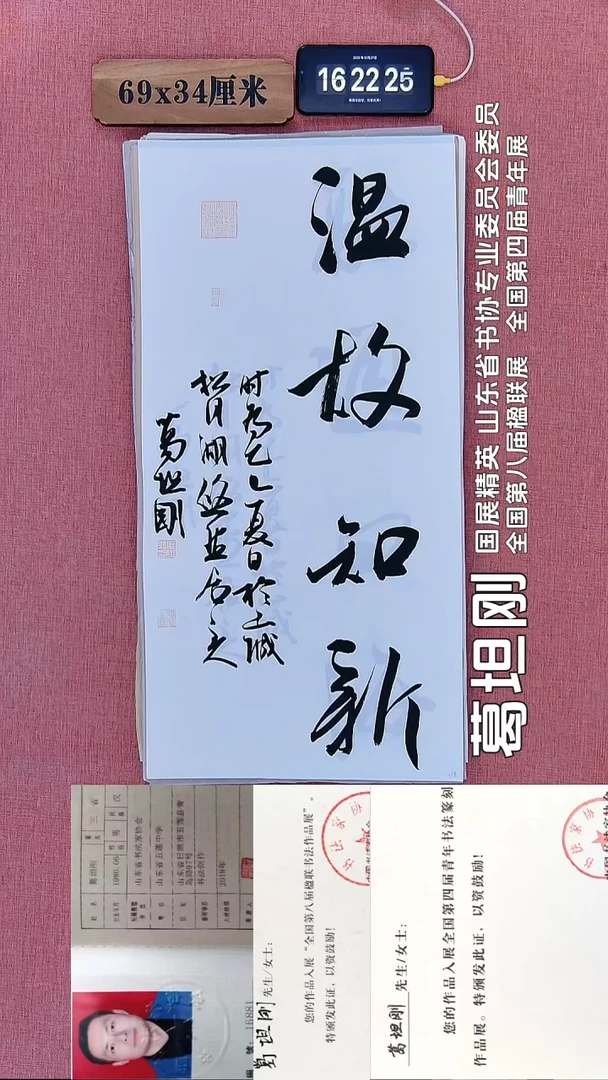 书法102    葛老师书法作品