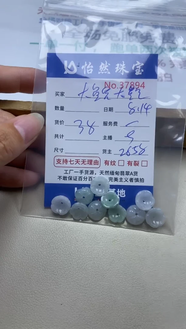 未镶嵌手链翡翠大**鲵单：37894