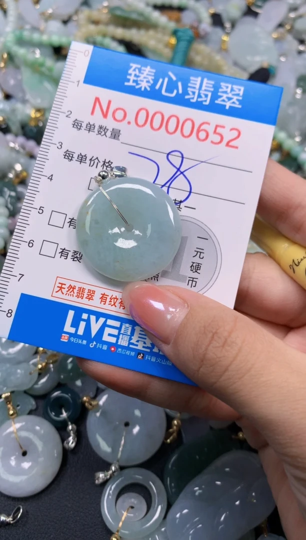 颈饰未镶嵌翡翠652