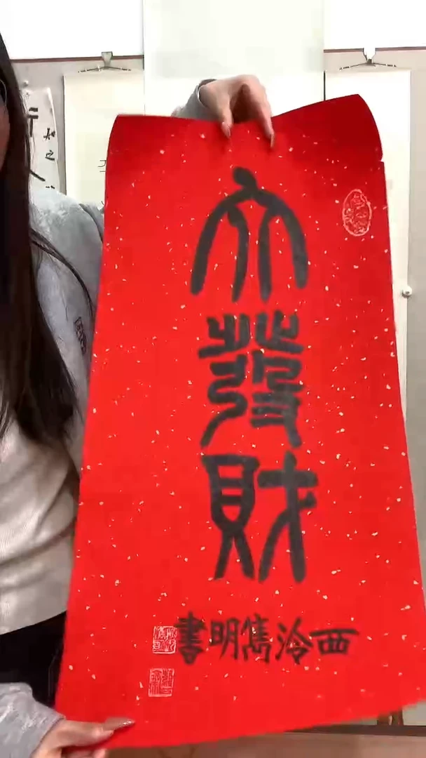 【闪购商品】书法J赵老师书法作品一件