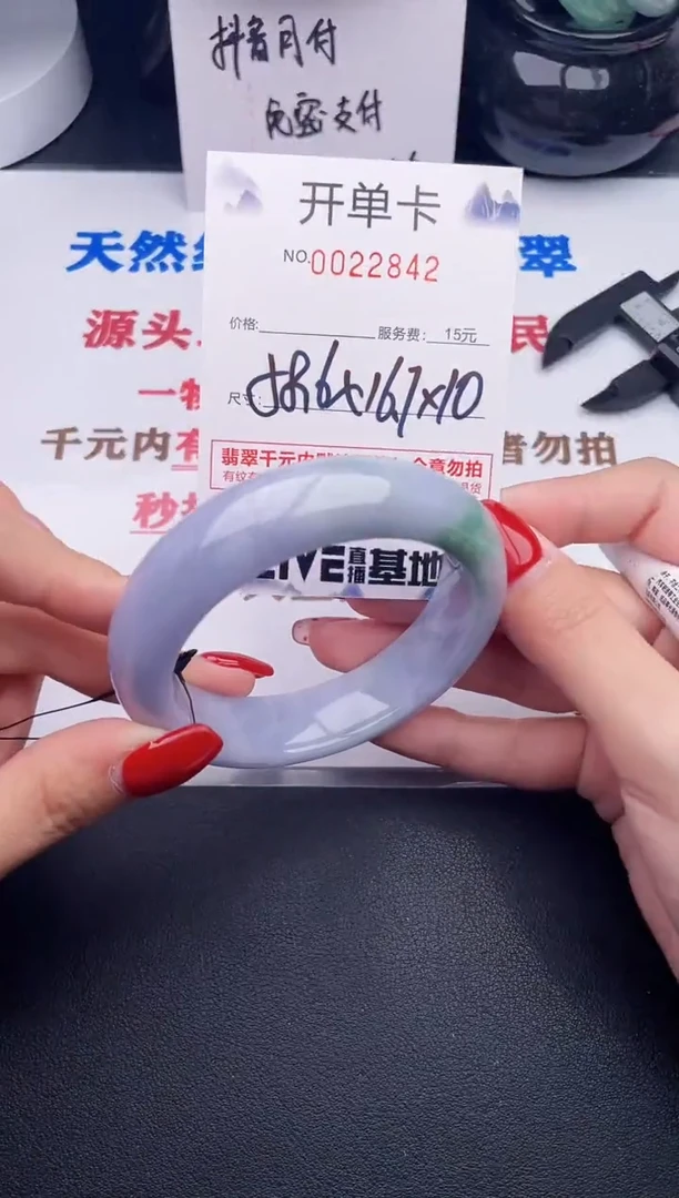 未镶嵌手镯翡翠43