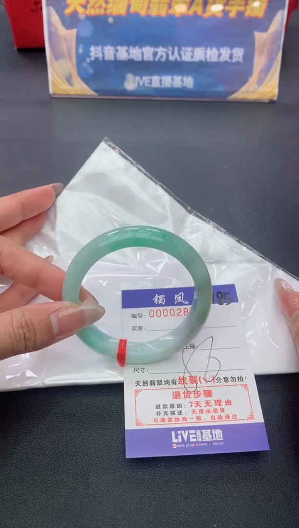 【闪购商品】翡翠手镯未镶嵌天然A货翡翠手镯-185