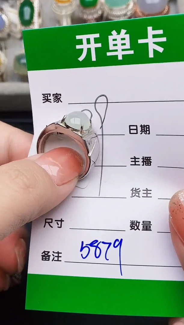 银S925镶嵌戒指翡翠5879
