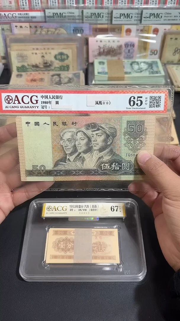 退市 全新品相9050  1张