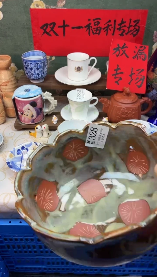 瓷片?**?好运A328